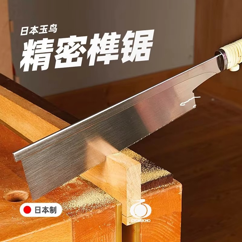 370 371 372 Sierra japonesa de - Woodworking In Japanese reseña y precio